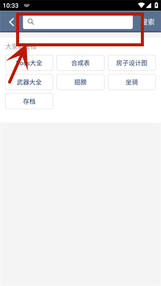 泰拉瑞亚盒子2025版应用介绍8
