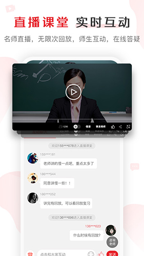 库课网校app v7.2.13