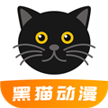 黑猫动漫正版下载 v2.0.3 