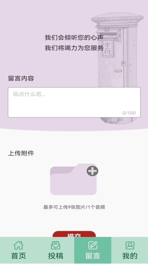 半百app v2.8.0