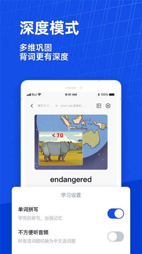 百词斩背单词神器