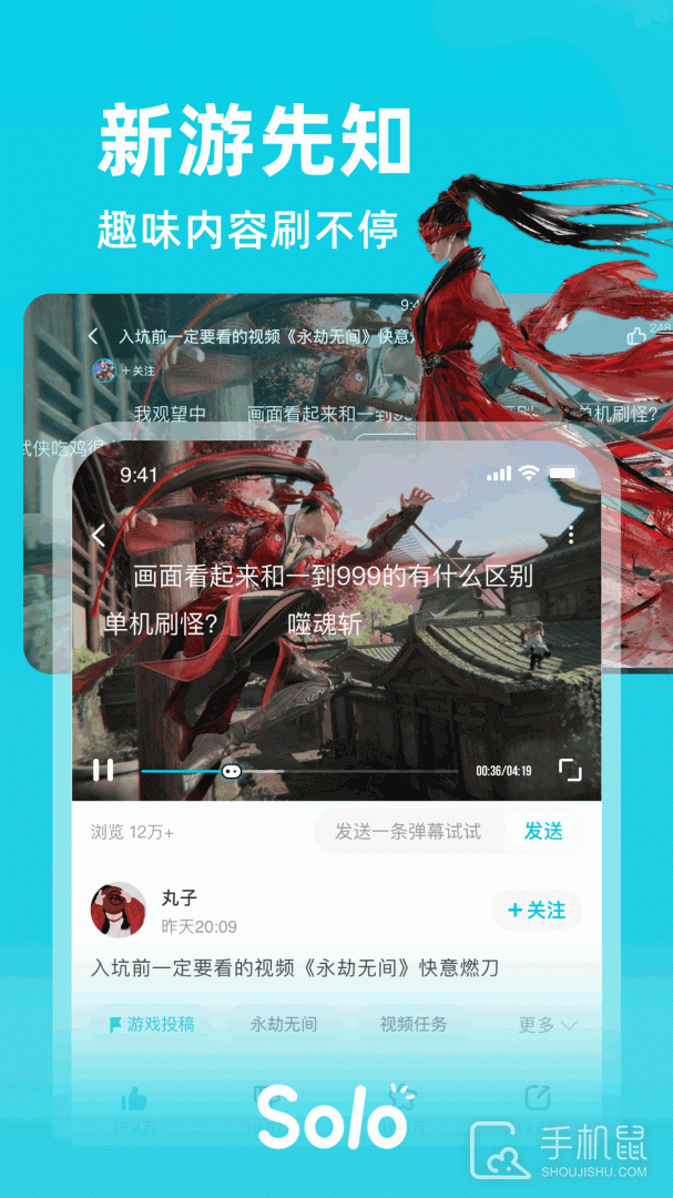 solo v2.9.4