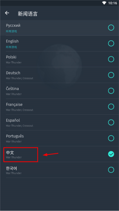 怎么设置中文配图2