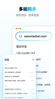 问小白APP v3.13.0安卓版