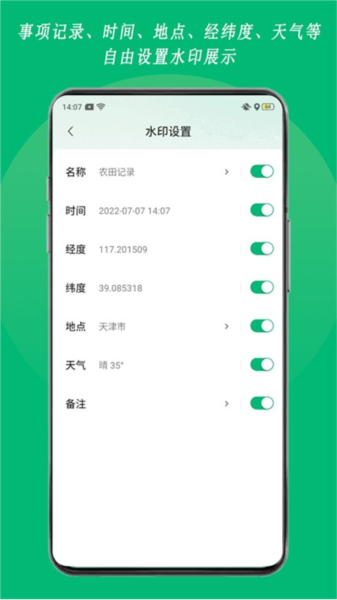 农用相机app v1.02.1