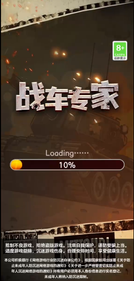 战车专家红包版
