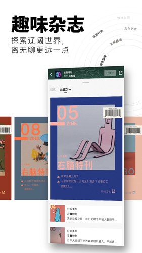 Flipboard红板报 v6.1.3
