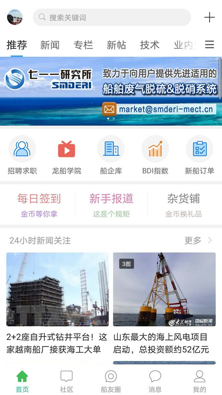 龙de船人 v6.4.0
