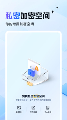 图片音视频文件加密app v1.0.1