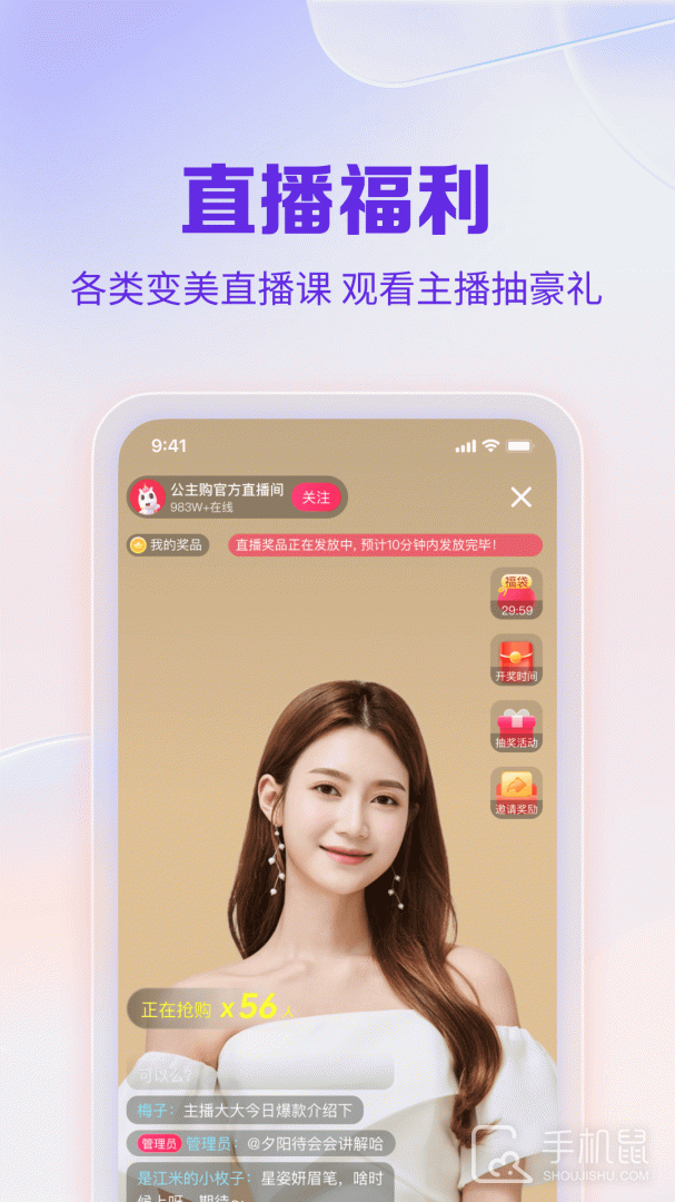 公主购 v8.9.15