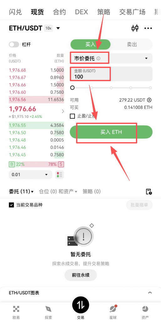 2026年虚拟货币购买教程：欧易OKX交易所完整操作指南