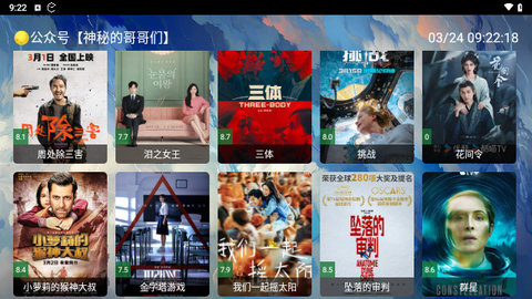 世上最深情定制TV盒子版