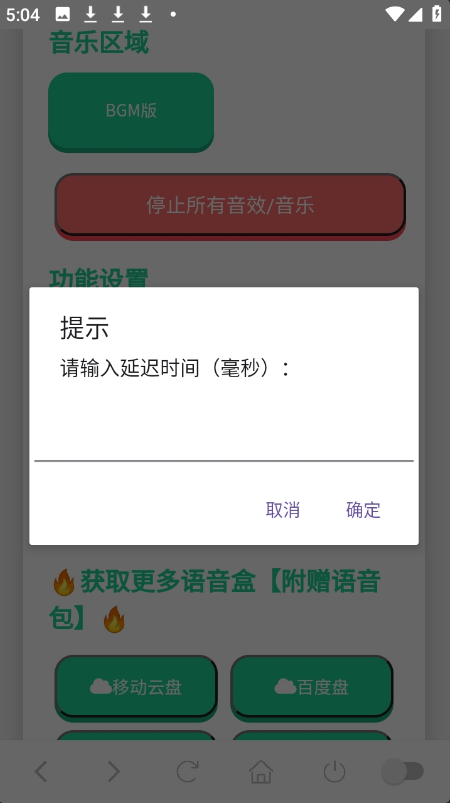 你已急哭语音盒app官方版