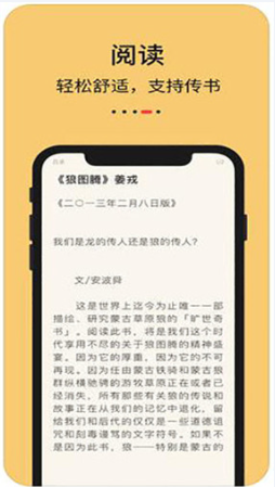 知轩藏书app安卓版下载