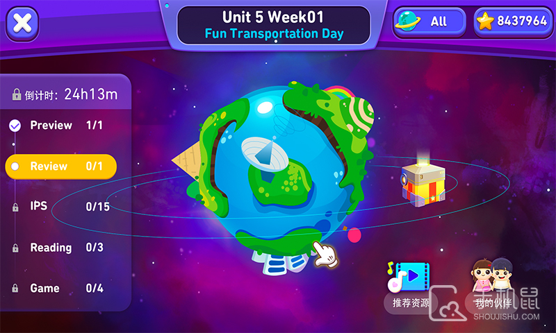 摩励云学习 v6.35.9