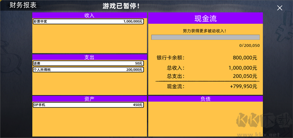 牛马模拟器手机版