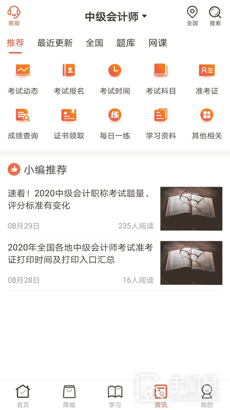 羿文教育 v3.1.5