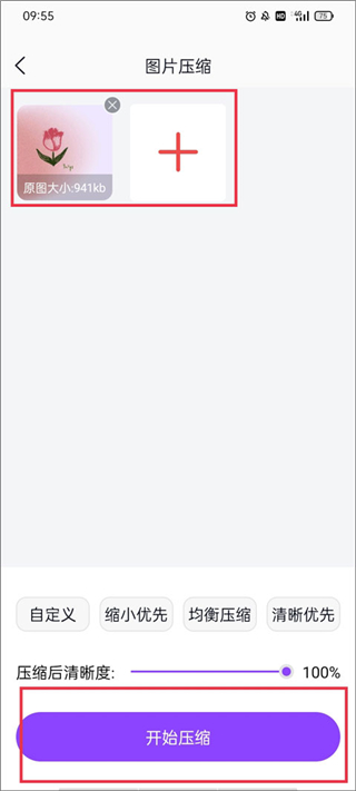 改图鸭软件
