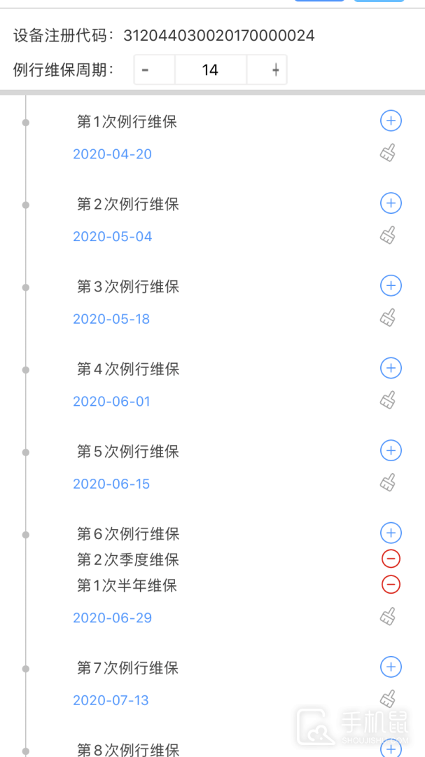 电梯大师 v2.65