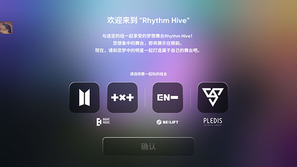 节奏蜂巢(Rhythm Hive)