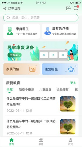 熊猫优康复app v3.0.1