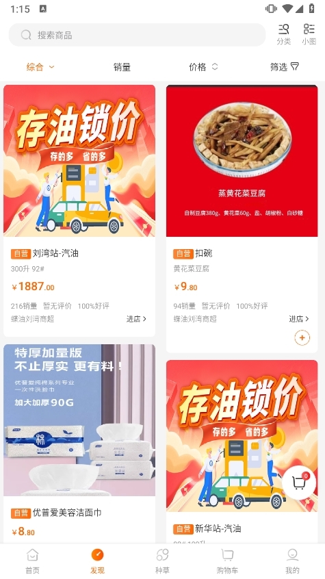 蝶油APP截图3