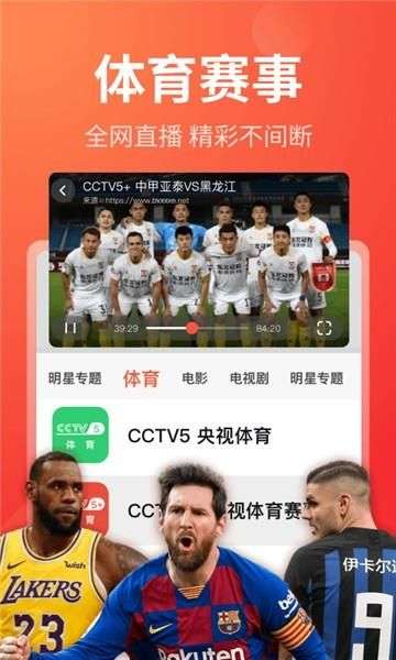 米饭影视截图2