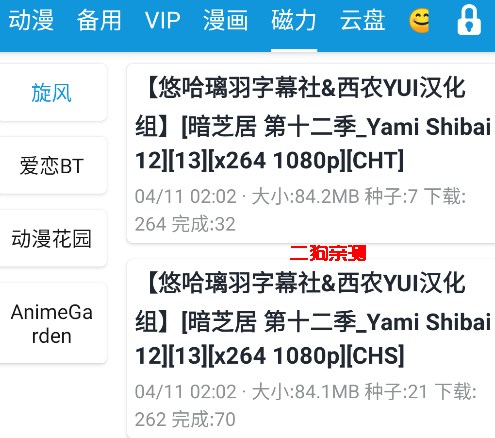 嘀嘀动画app安卓版(原嘀嘀动漫)