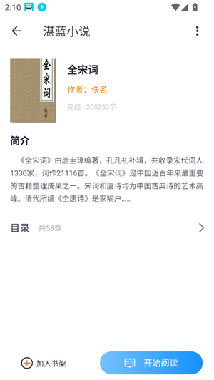 湛蓝小说
