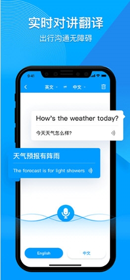 你好翻译官3