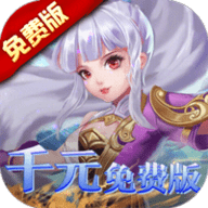 万剑至尊 1.0.0