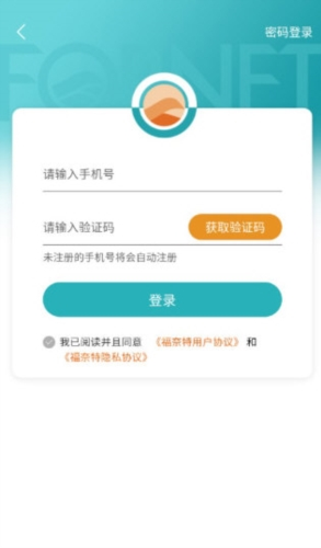 福奈特洗衣