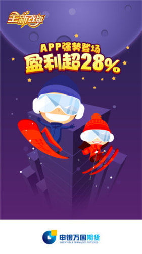 申万期货
