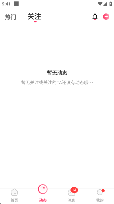 相遇寻欢app安卓版