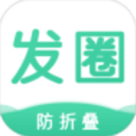 发圈输入法