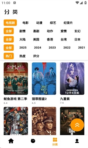 哐哐追剧