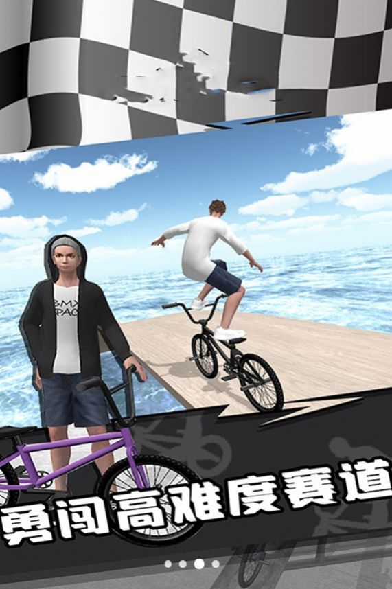 竞速公路自行车 v1.0手游下载