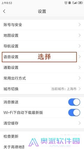 高德地图旧版本
