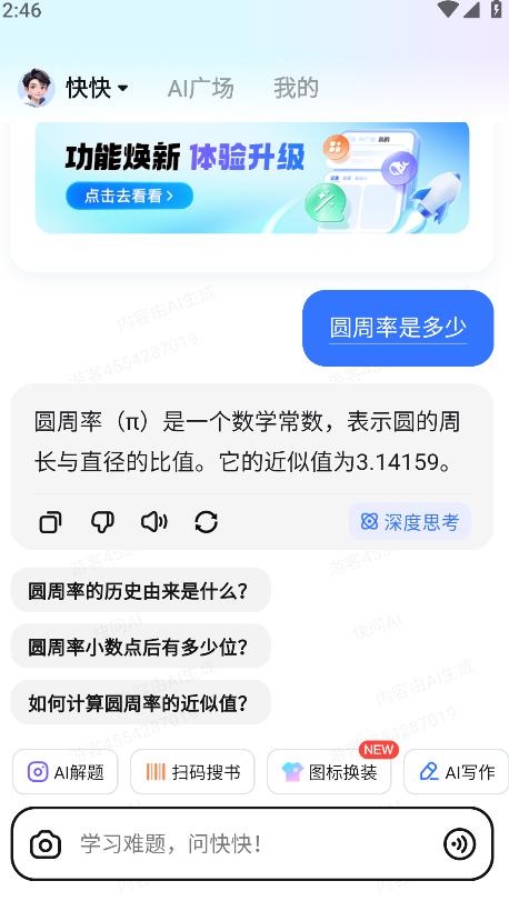 AI