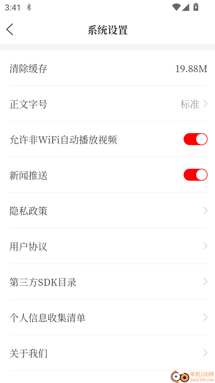 牡丹江融媒官网版