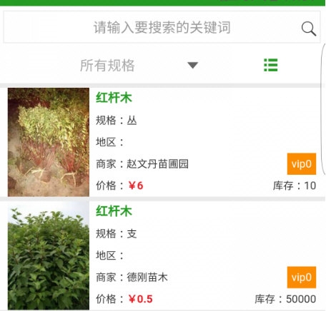 花木源1