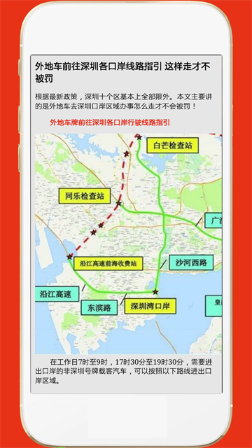 深圳外地车app官方版下载截图