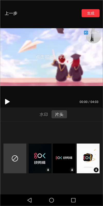 360快剪辑9