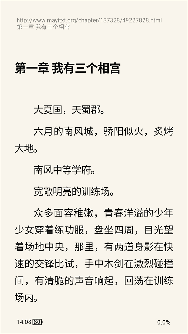使用教程截图4