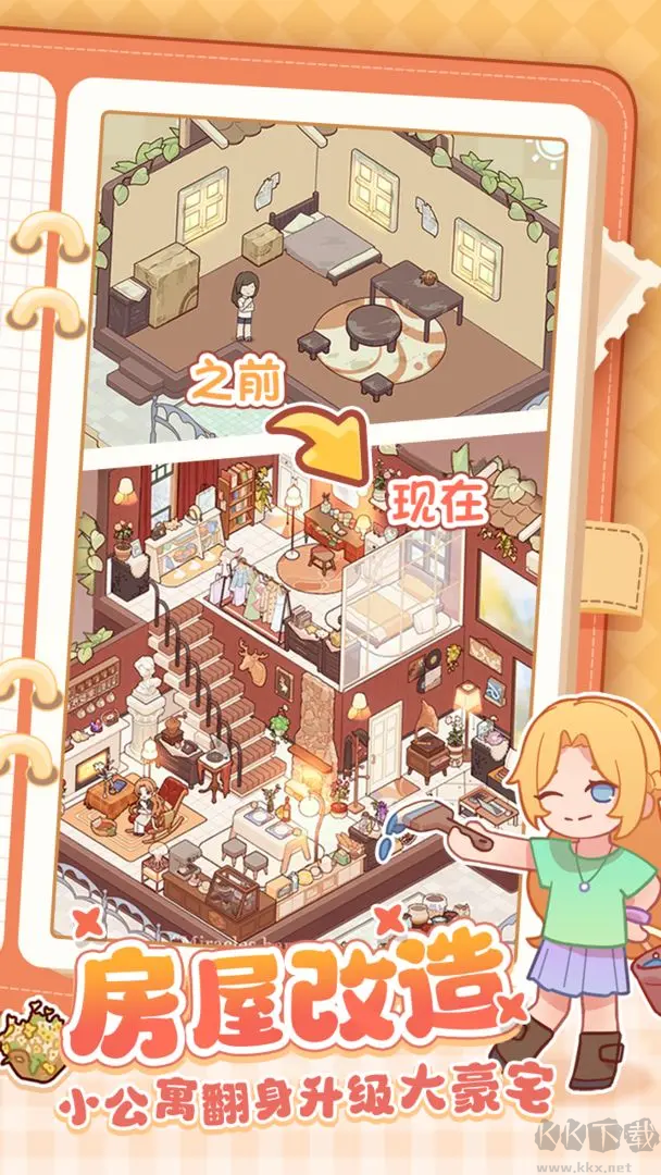 我的休闲时光正版 v2.50.00安卓版 