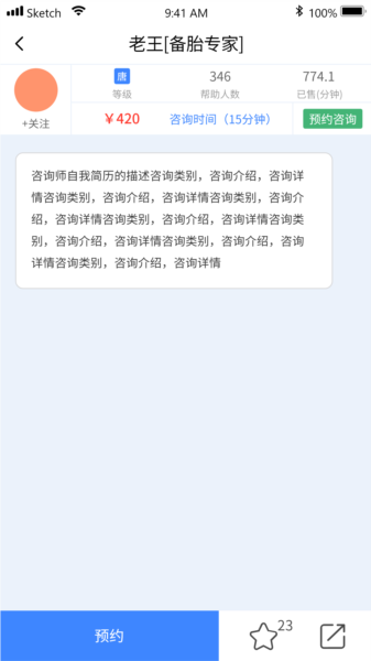 橘子倾听