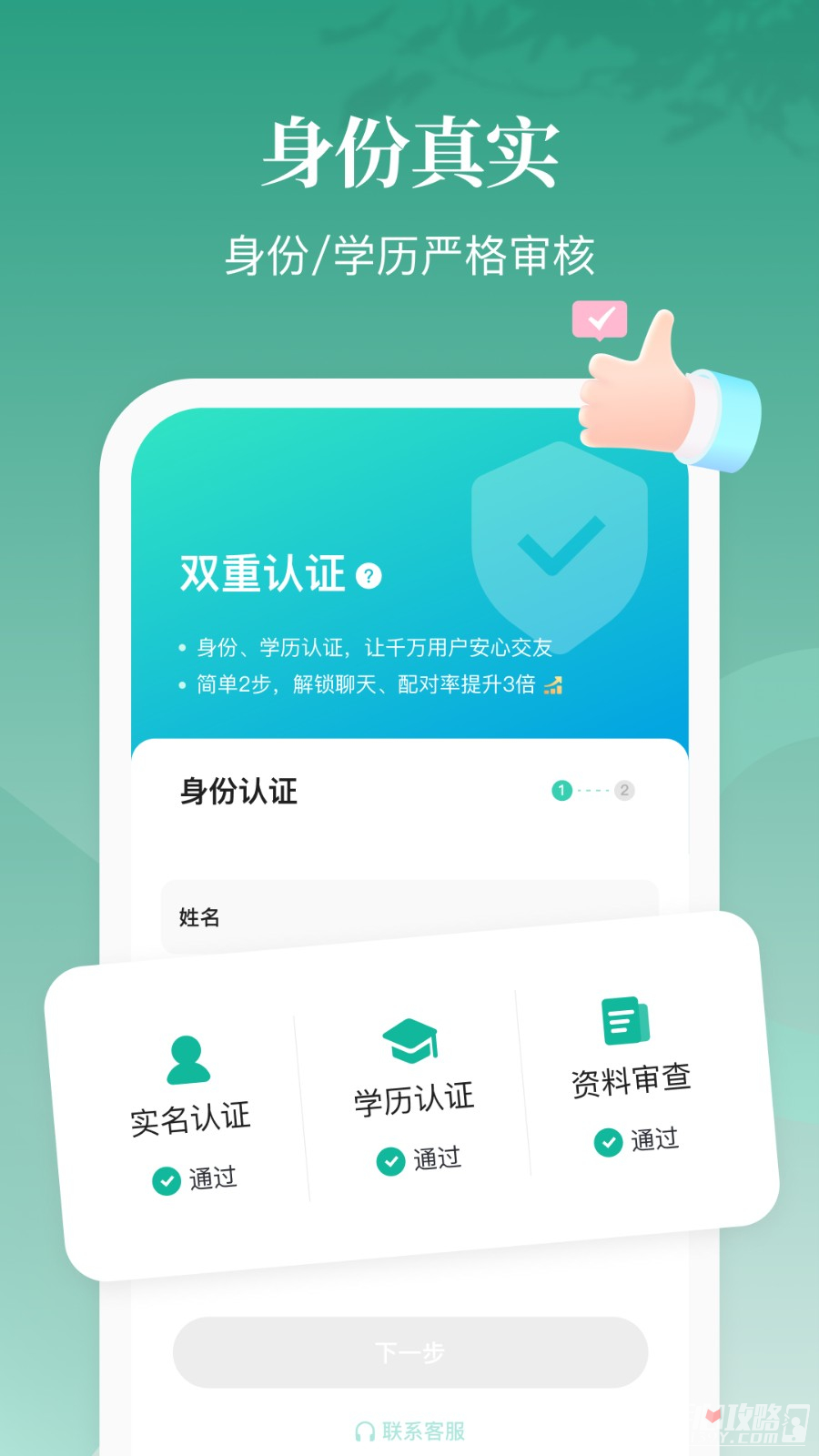 青藤之恋APP亮点