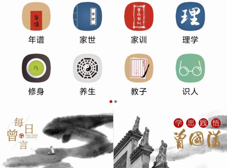 曾学app