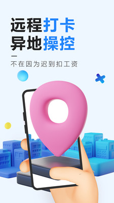 远程控制精灵(手机远程控制手机) v3.5安卓版