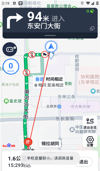百度地图定制版 v21.5.0
